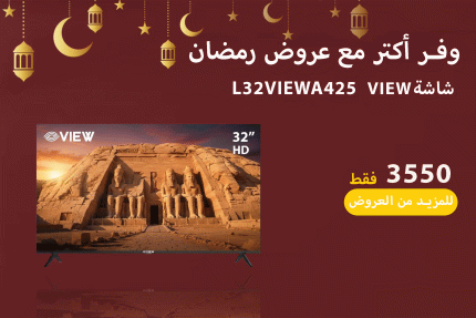 تلفزيون فيو 32 بوصة عالي الدقة - L32VIEWA425