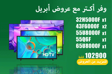 عروض ابريل 35