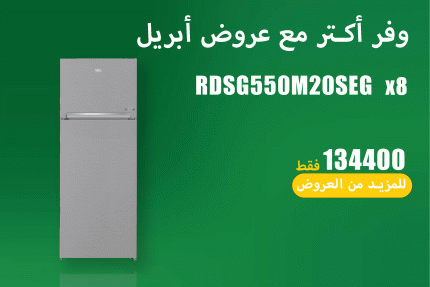 عروض ابريل 65