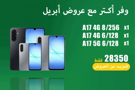 عروض ابريل 53