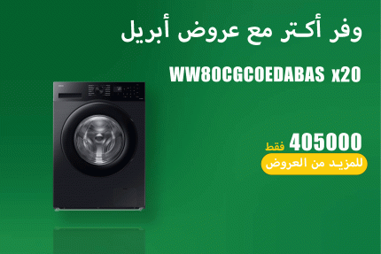 عروض ابريل57