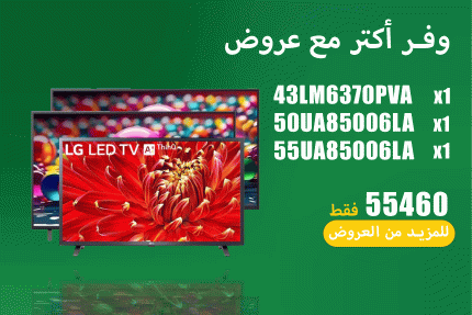 عروض ابريل 47