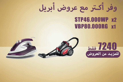 عروض ابريل 49