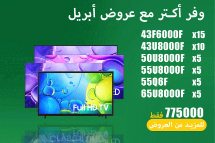 عروض ابريل 48