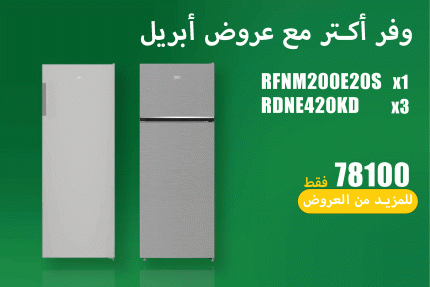 عروض ابريل 67