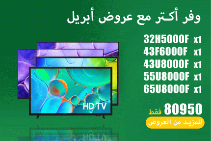 عروض ابريل 58