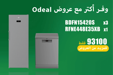 عروض ابريل 46