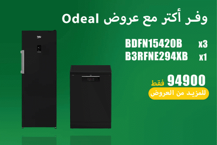 عروض ابريل 45