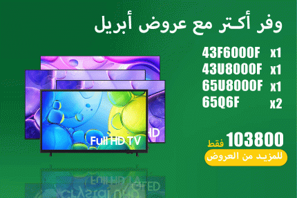 عروض مايو 13