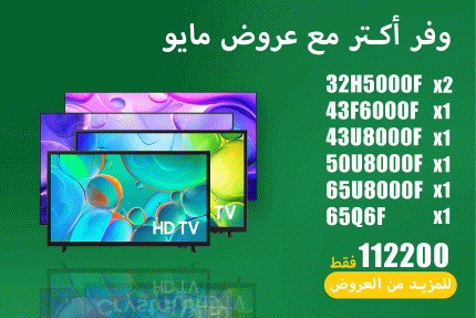 عروض مايو 4
