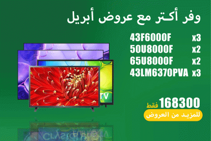 عروض مايو 17