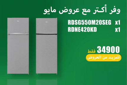 عروض مايو 25