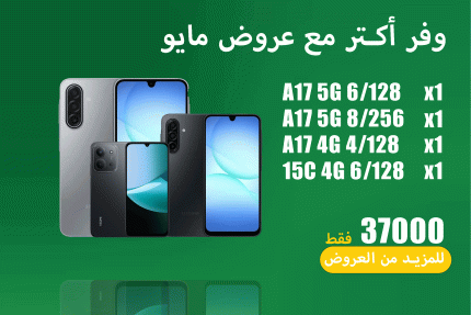 عروض مايو 30