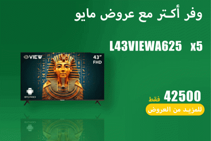 عروض مايو 51