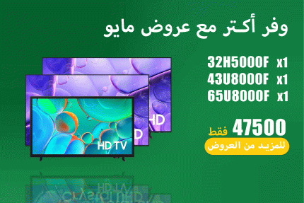 عروض مايو 19