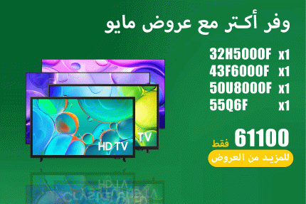 عروض مايو 3