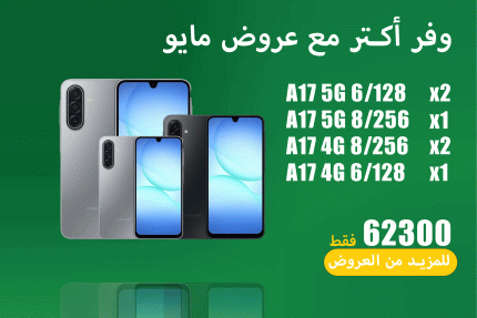 عروض مايو 31