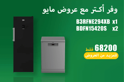 عروض مايو 24