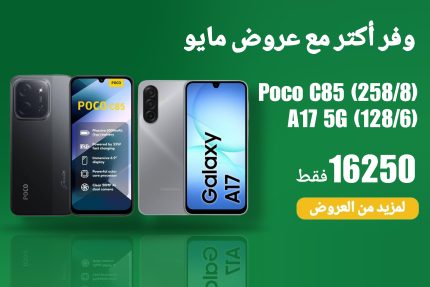 عروض مايو 32