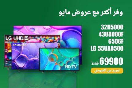 عروض مايو 33
