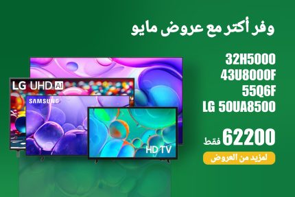عروض مايو 34