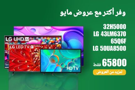 عروض مايو 36
