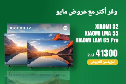 عروض مايو 38