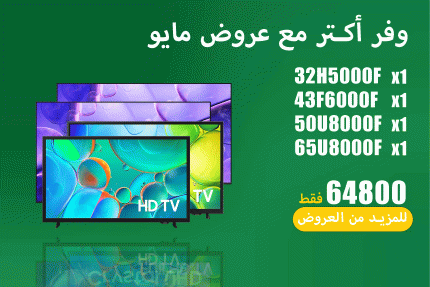 عروض مايو 2