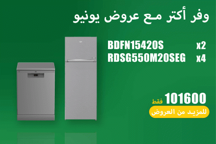 عروض يونيو 75