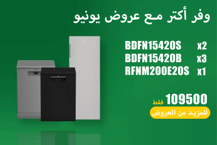 عروض يونيو 76