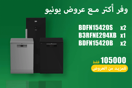 عروض يونيو 20