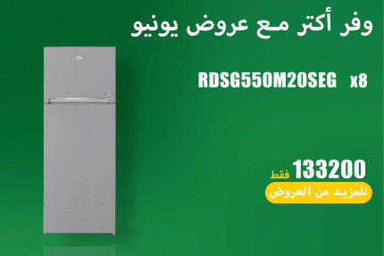 عروض يونيو 51