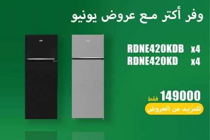 عروض يونيو 45