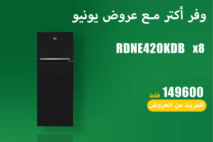 عروض يونيو 50