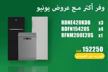 عروض يونيو 18