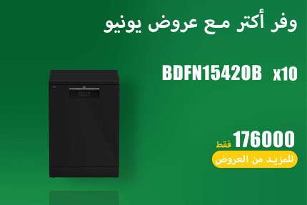 عروض يونيو 79