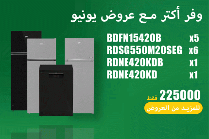 عروض يونيو 78