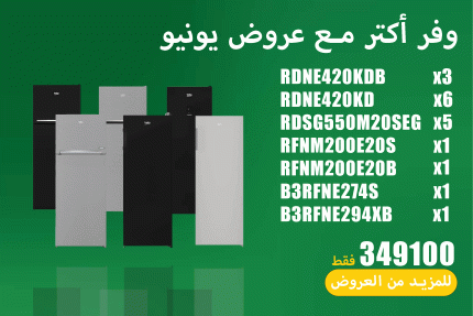 عروض يونيو 15