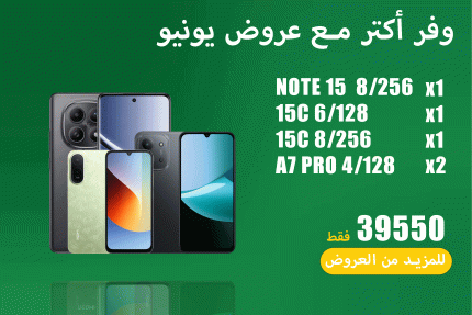 عروض يونيو 9