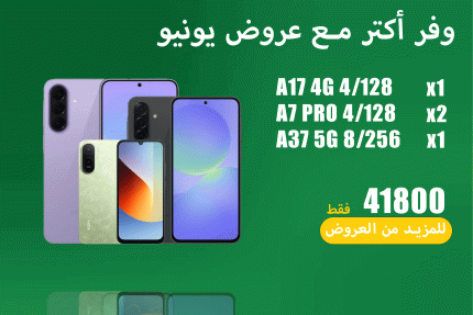 عروض يونيو 21
