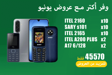 عروض يونيو 83
