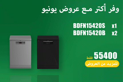 عروض يونيو 49
