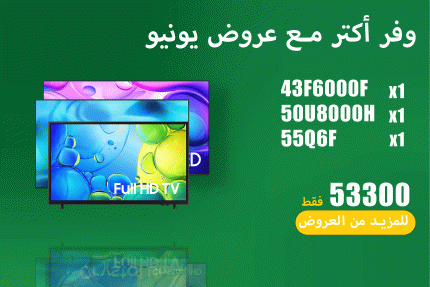 عروض يونيو 74