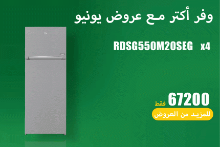 1 عروض يونيو 62