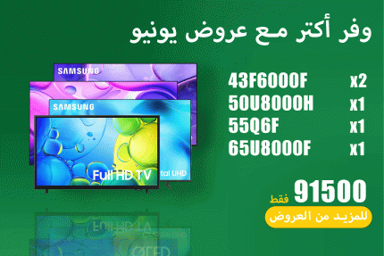 عروض يونيو 17
