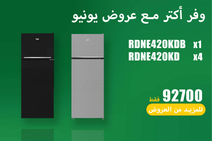 عروض يونيو 48