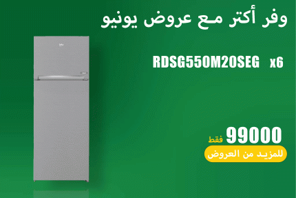 عروض يونيو 8