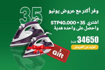 عروض يونيو 13