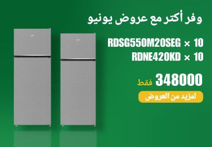 عروض يونيو 25