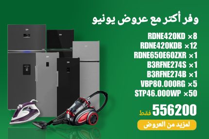 عروض يونيو 26